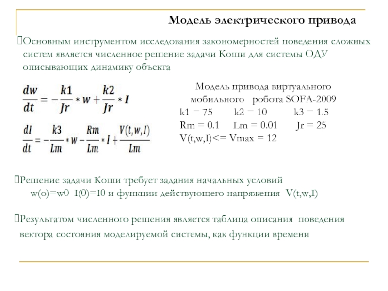 Задача требующая решения