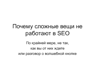 Как работает современный поиск