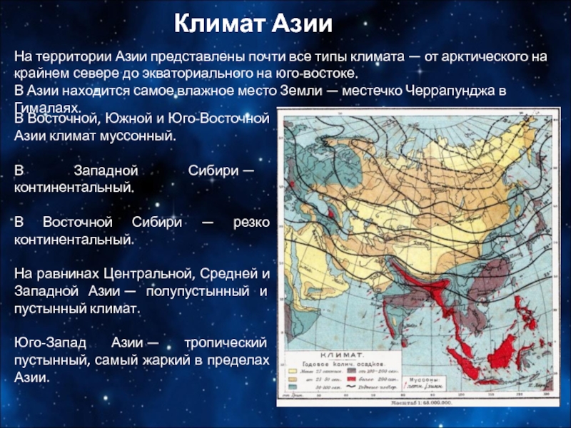 Презентация по географии восточная азия 7 класс