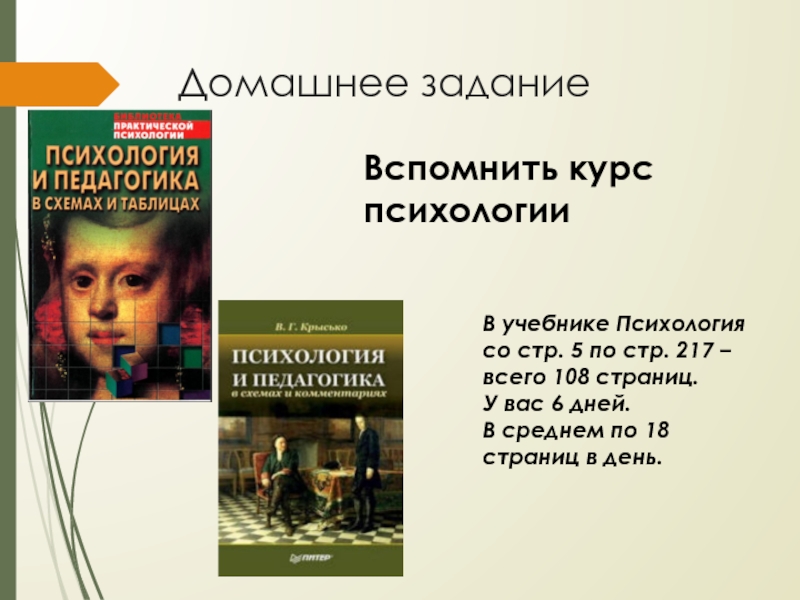 Абрамова г с возрастная психология учебник для студентов вузов м академический проект 2001