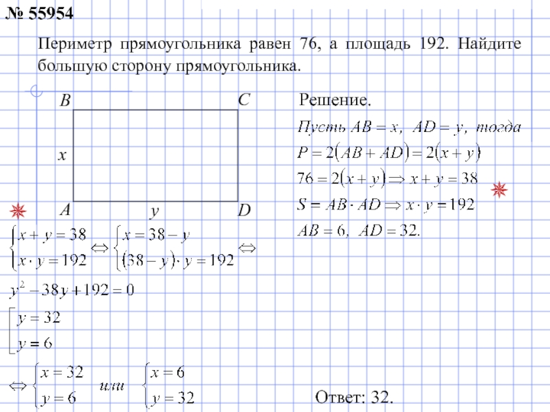 Периметр прямоугольника равен 56 а диагональ равна 27 найдите площадь этого прямоугольника чертеж