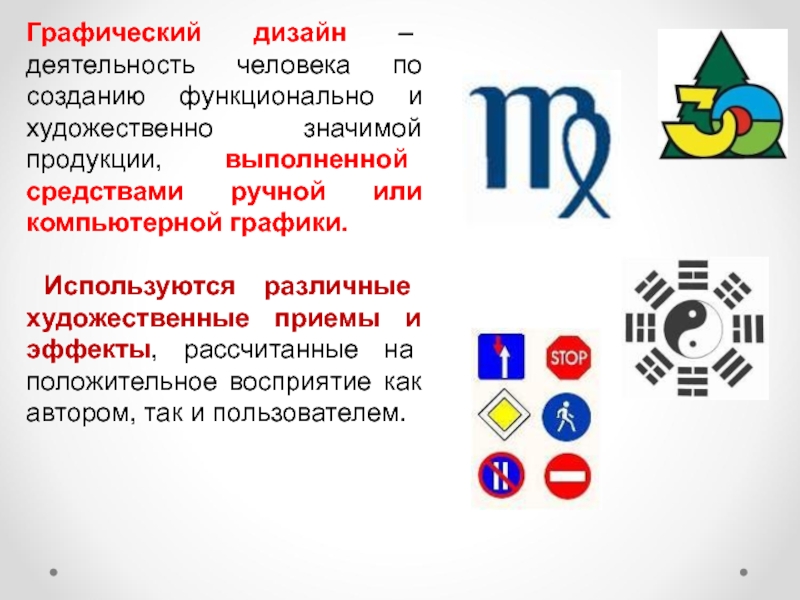 Дизайн деятельность. Рынок графического дизайна в России.