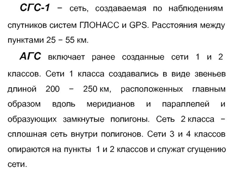 25 пунктов текст