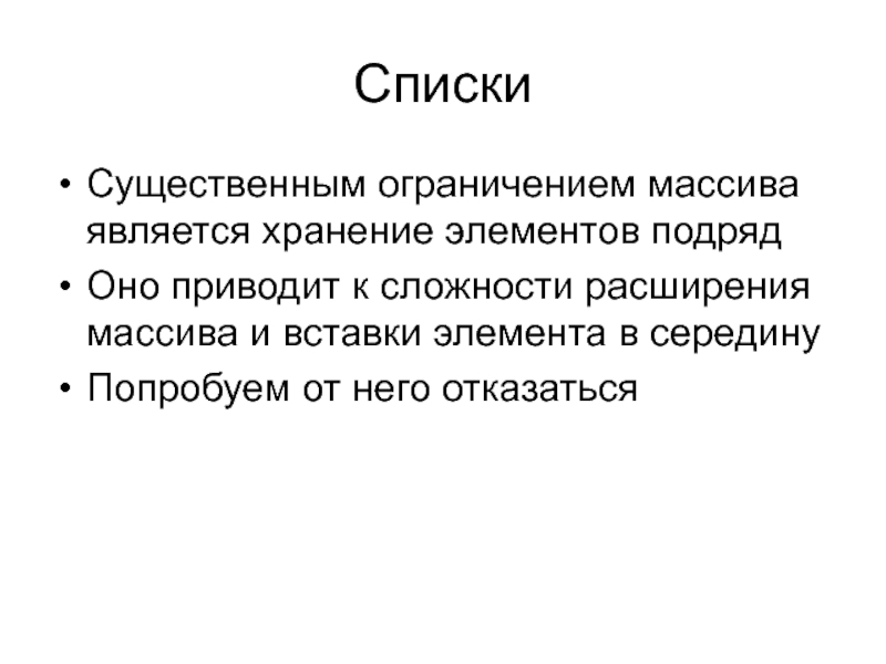 Существенно ограничены. Существенные ограничения. Список существенных.