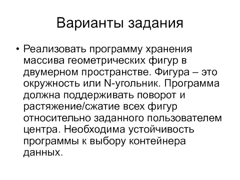 Программа хранения. Базовое расписание проекта. Оценка трудоемкости проекта. Экспериментальные схемы регистрации взаимодействий. Базовый проект это.