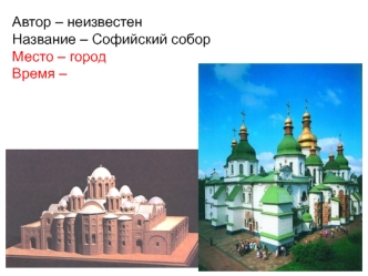 Задания для теста Русь