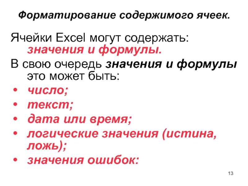 Файл этой версии не может содержать формулы которые ссылаются на ячейки за пределами области