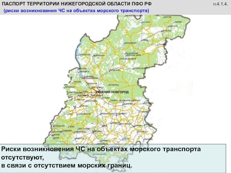 Особые территории нижегородской области