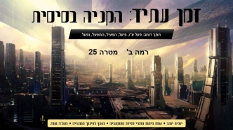 זמן עתיד הקניה ותרגול פעל עו.עי . פיעל. הפעיל. התפעל. נפעל
