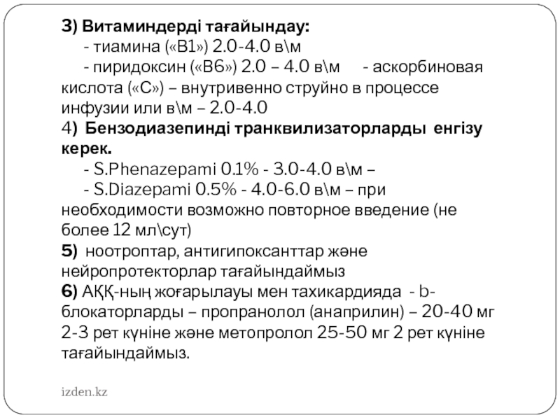 Рецепт инфузии. Глюкозу с аскорбинкой для внутривенного введения. Глюкоза с аскорбиновой кислотой внутривенно дозировка. Глюкоза с аскорбинкой внутривенно. Аскорбиновая кислота с физраствором внутривенно о дозировка.