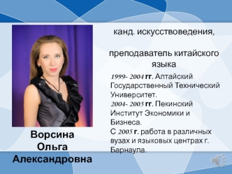 Порядок слов в китайском языке