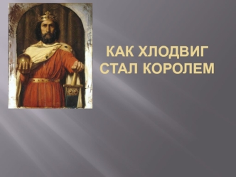 Презентация Microsoft PowerPoint