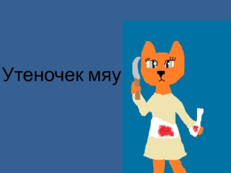 Презентация Microsoft Office PowerPoint