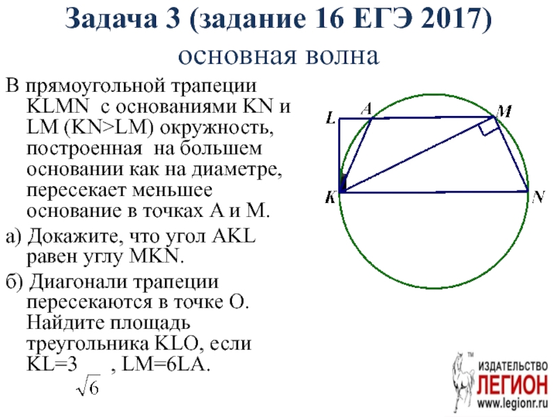 Центр окружности в прямоугольной трапеции. Окружность вписанная в прямоугольную трапецию. Окружность вписанная в прямоугольную трапецию свойства. Окружность в прямоугольной трапеции. Окружность в прямоугольной трапеции свойства.