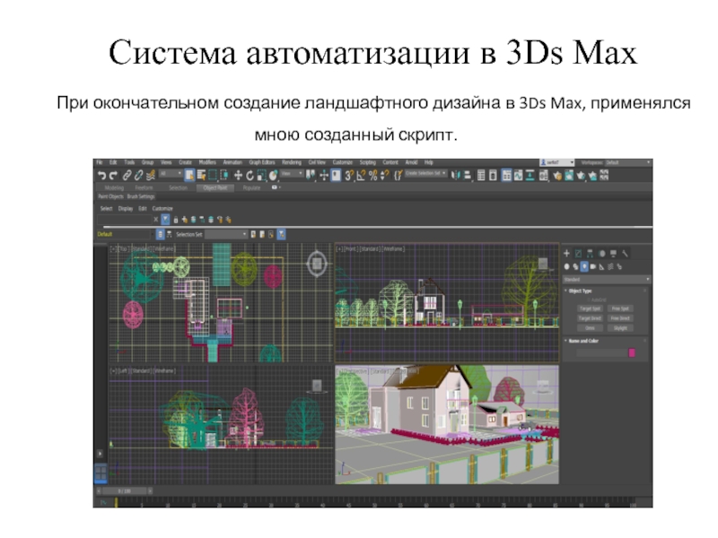 Кафедра автоматизированного проектирования и дизайна