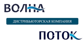 презентация_волна и поток