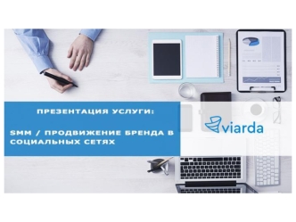 Презентация Microsoft Office PowerPoint