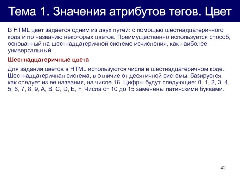 Css значения атрибутов. Тег атрибут значение. Значение атрибута. Структура тега атрибут html. Работа с html тегами и атрибутами.