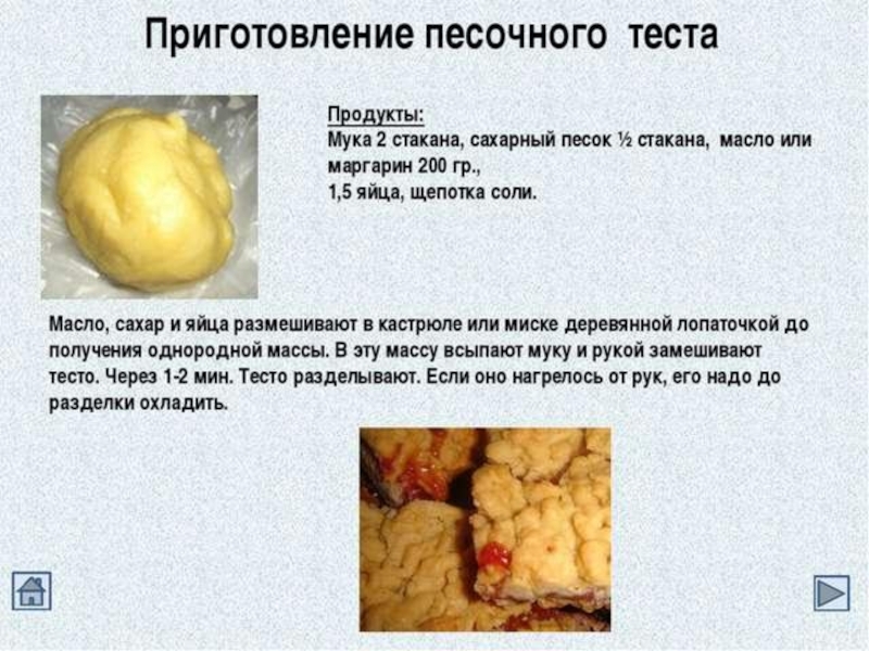 Можно ли приготовить песочное тесто без соды