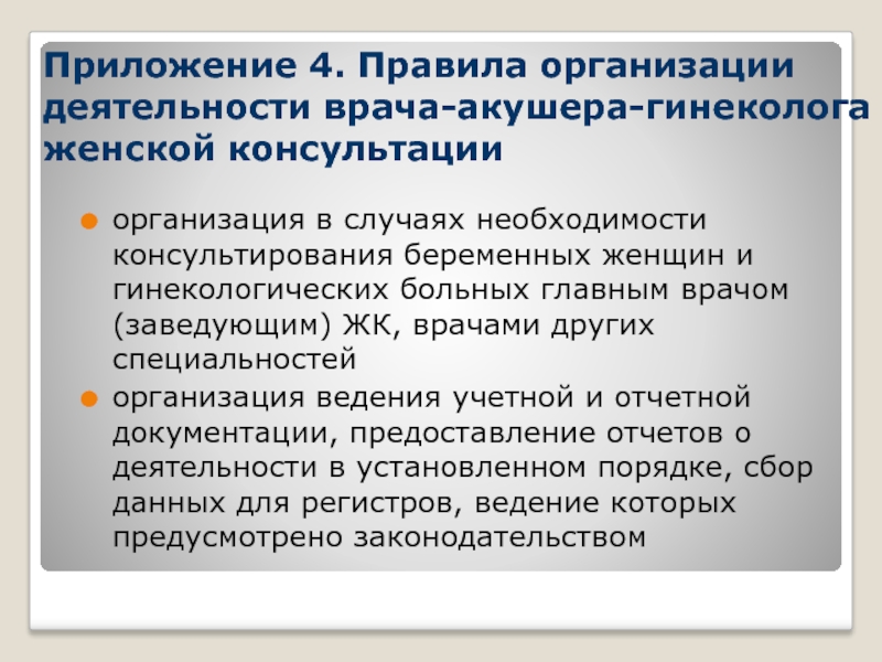 Резюме акушера гинеколога образец на работу врача