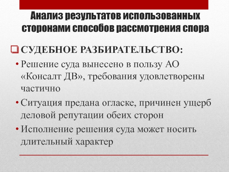 Вред деловой репутации физического лица. Ущерб деловой репутации. Рассмотрение путей решения. Медиация ущерб.