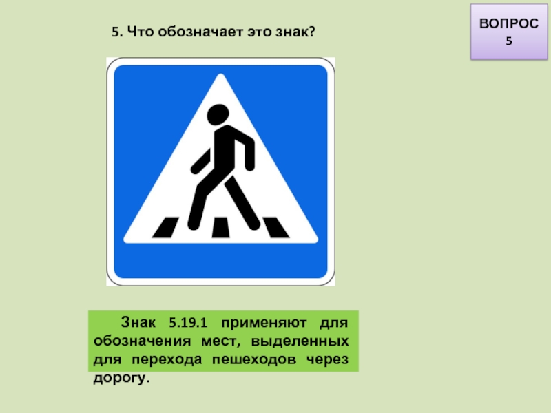 Как обозначить место проведения работ