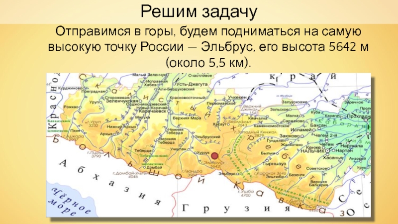 Самая высокая гора в россии карта