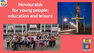 Novouralsk for young people. Education and leisure