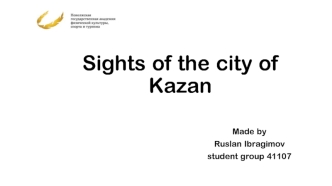 Sights of the city of Kazan Ibragimov R