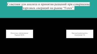 Презентация преддипломно практики