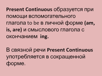 Present continuous