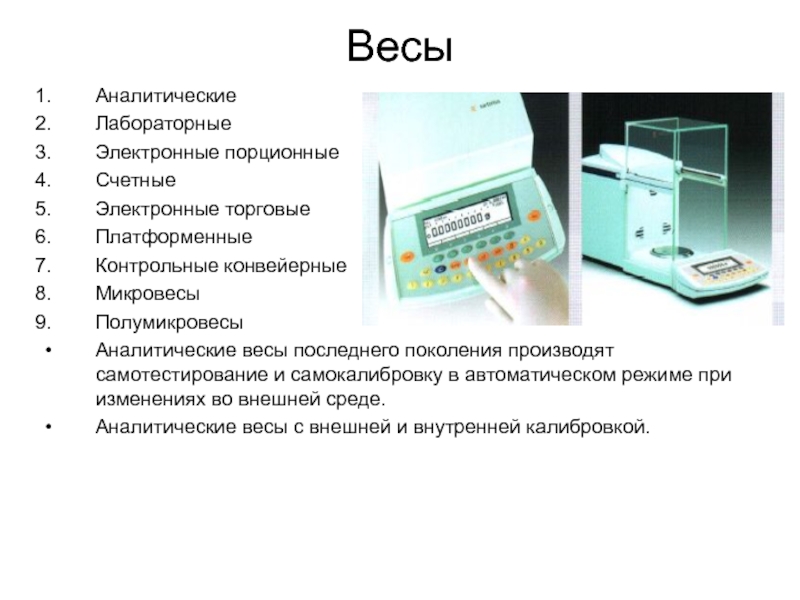 Дозируют по массе тест