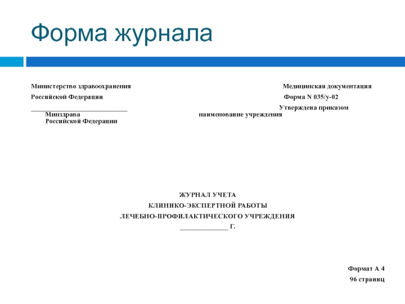 Учебно методическое пособие образец