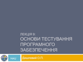 Основи тестування програмного забезпечення