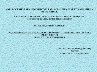 Балалардағы ходжкин лимфомасы. Заманауи анықтау және емдеу әдістері