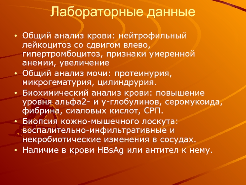 Признаки умеренной. Гипертромбоцитоз. Общий анализ крови нейтрофильный лейкоцитоз. Гипертромбоцитоз признаки.