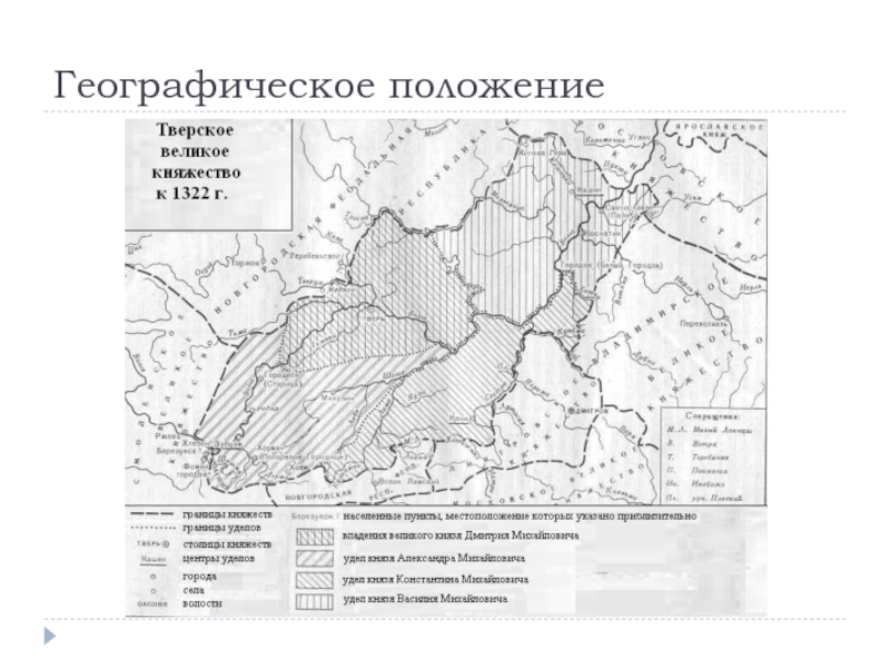 Брянское княжество карта