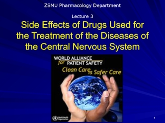 Side effects of drugs used for the treatment of the diseases of the central nervous system