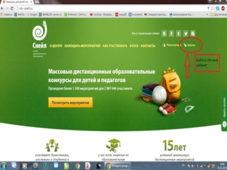 Массовые дистанционные образовательные конкурсы для детей и педагогов