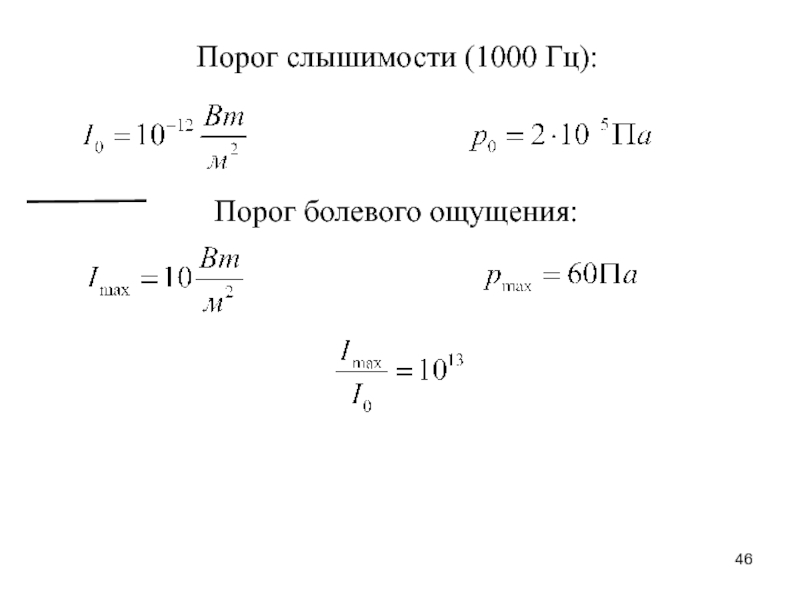 Сеть 1000 гц