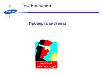 Тестирование DVM