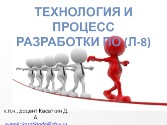 Требования к ПО