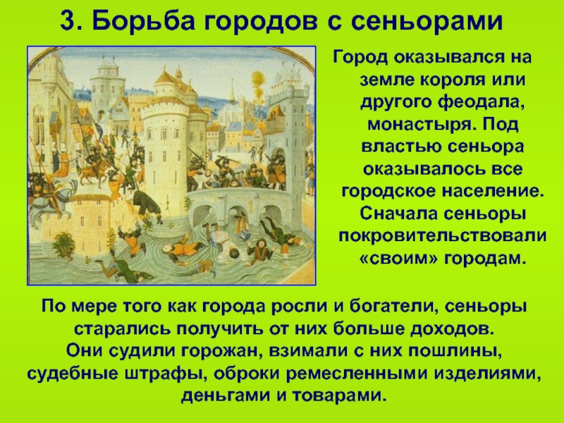 Расскажите о возникновении средневековых городов по плану а почему ремесленники и торговцы уходили