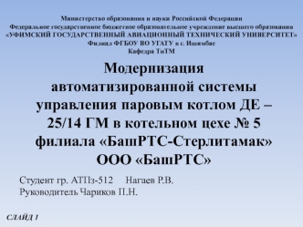 Презентация