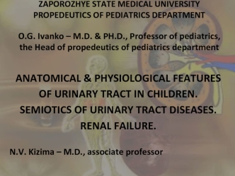 Anatomical & physiological features of urinary tract in children. Semiotics of urinary tract diseases. Renal failure