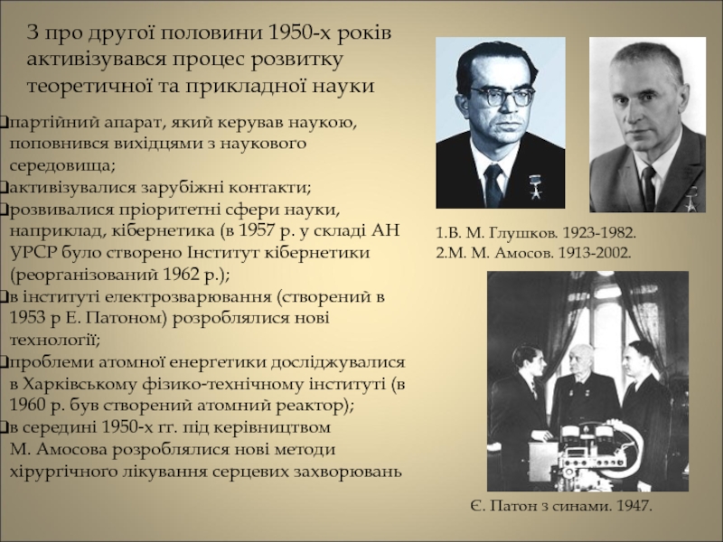 Українська Культура 19 20 Століття Реферат