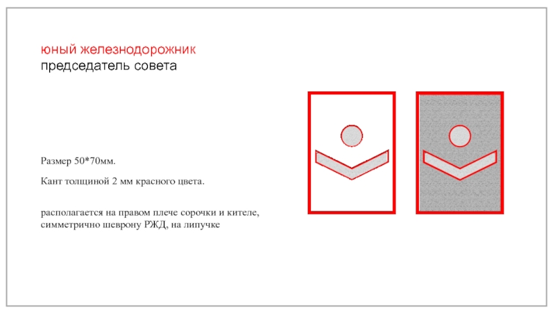 Знаки отличия ржд нового образца по должностям 2021