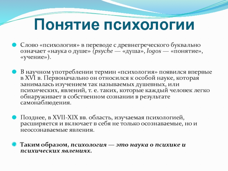 Слово демократия с древнегреческого буквально переводится как народовластие составьте план текста