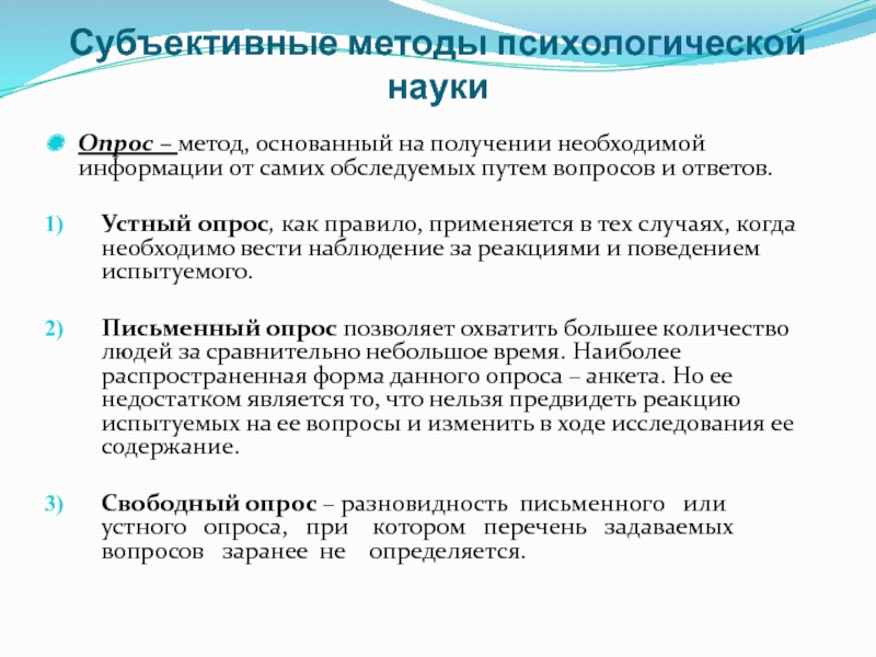 Активные методы стоматологического просвещения. Критерии оценки эффективности стоматологического Просвещения.. Методы оценки стоматологического Просвещения. Анкета методы оценки стоматологического Просвещения.