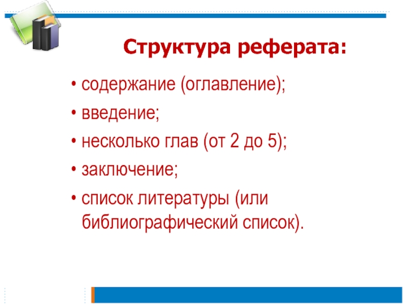 Проект по опд 9 класс на любую тему